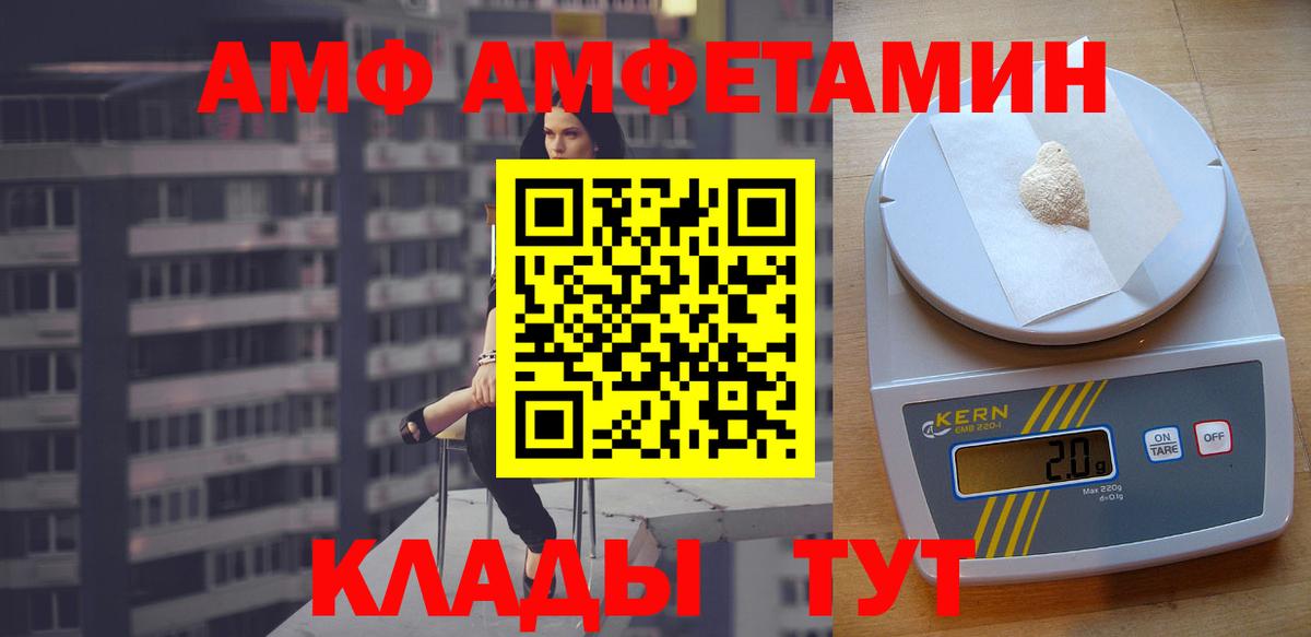 АМФЕТАМИН 97% Шадринск