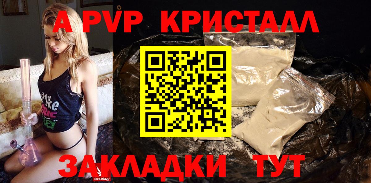 Alpha-PVP VHQ Шадринск