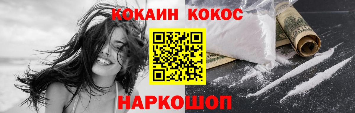 Шадринск  Cocaine 98%  Вход с VPN  Кокаин  Cocaine Columbia 