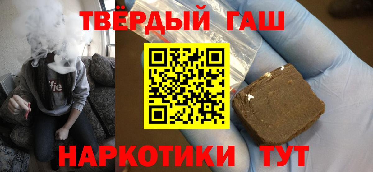 ГАШИШ hashish  Вход с VPN  Шадринск 
