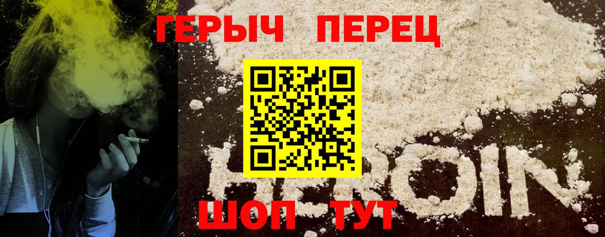 ГЕРОИН  Героин Афган  Вход с VPN  Шадринск 