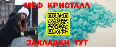 метамфетамин Кумертау