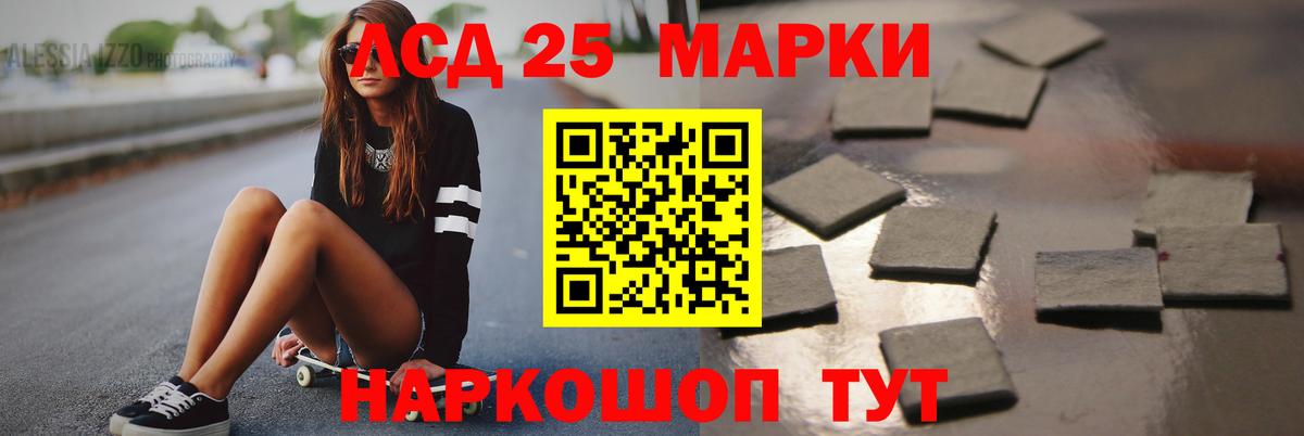 Шадринск  ЛСД экстази кислота  Лсд 25 экстази ecstasy  Лсд 25 экстази    сайт  Вход с VPN 
