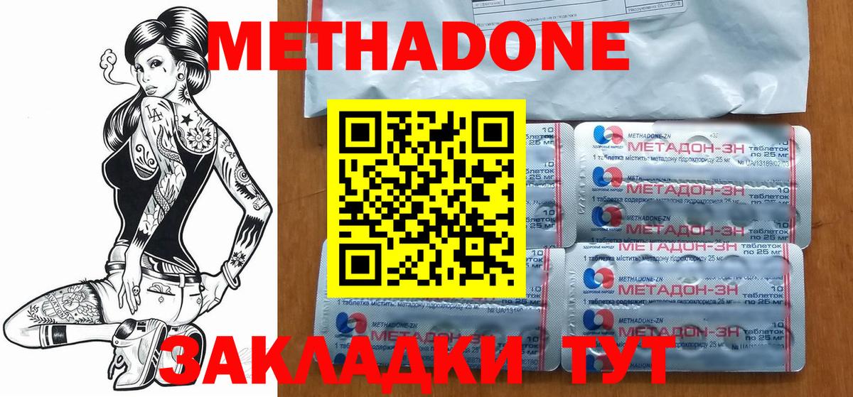 Метадон VHQ Шадринск