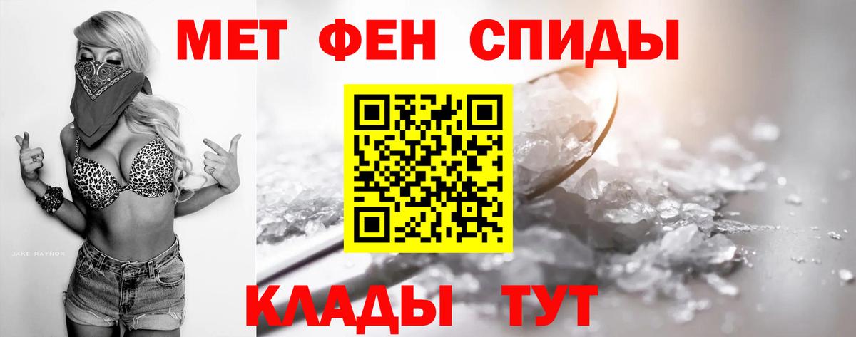 Метамфетамин Декстрометамфетамин 99.9%  Первитин  Шадринск  Вход с VPN 