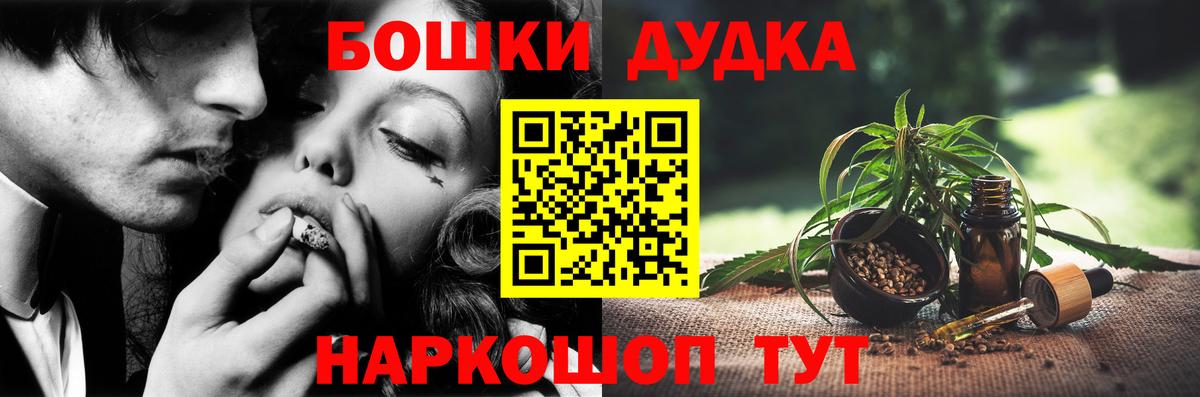 Каннабис планчик  Вход с VPN  Шишки марихуана THC 21%  Шадринск 